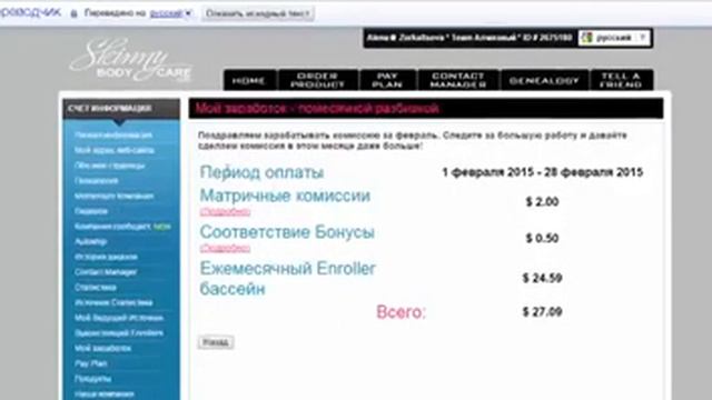 Зарплата за неделю!!! Все реально!!! смотреть онлайн