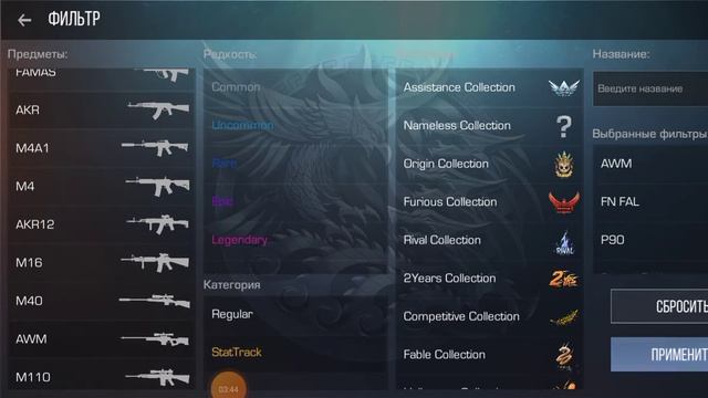 собираю инвентарь на 100 голды смотреть онлайн