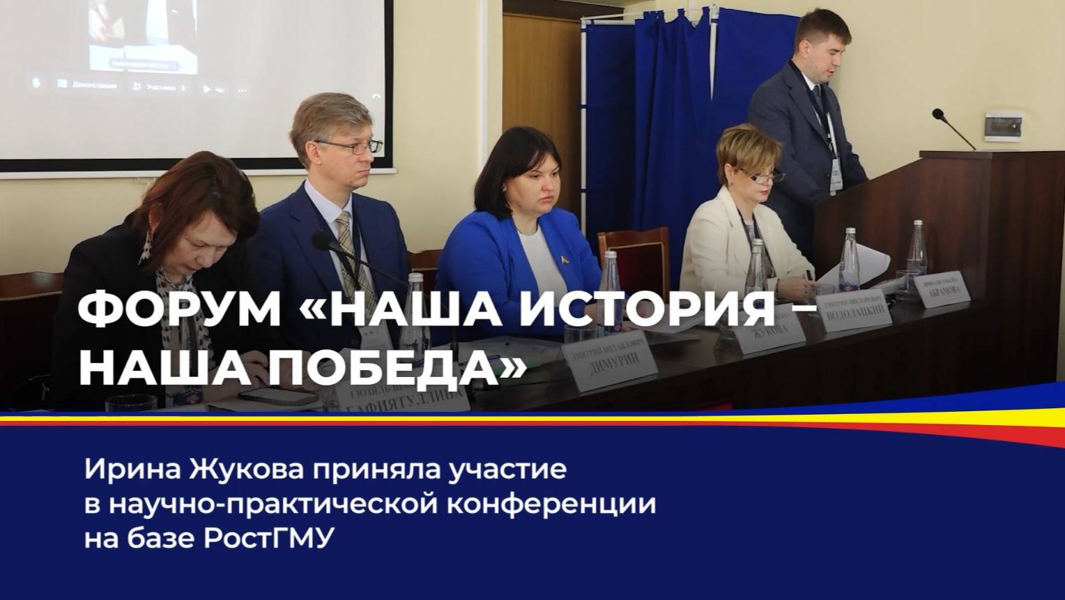 Форум "Наша история - наш Победа" смотреть онлайн