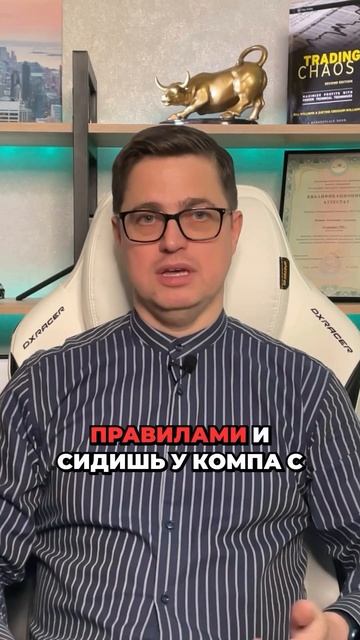 Избегайте ловушек трейдеров! Какой у вас самый большой риск? #УправлениеРисками смотреть онлайн