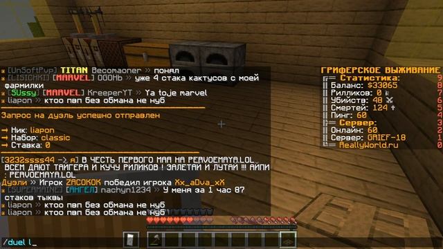 Майнкрафт играю на сервере ReallyWorld гриф 18 увидел читера смотреть онлайн