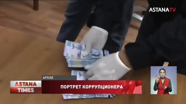 Самому старому взяточнику - 71 год, - исследование