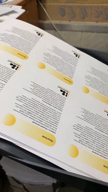 Печать блокнотов для Backlight смотреть онлайн