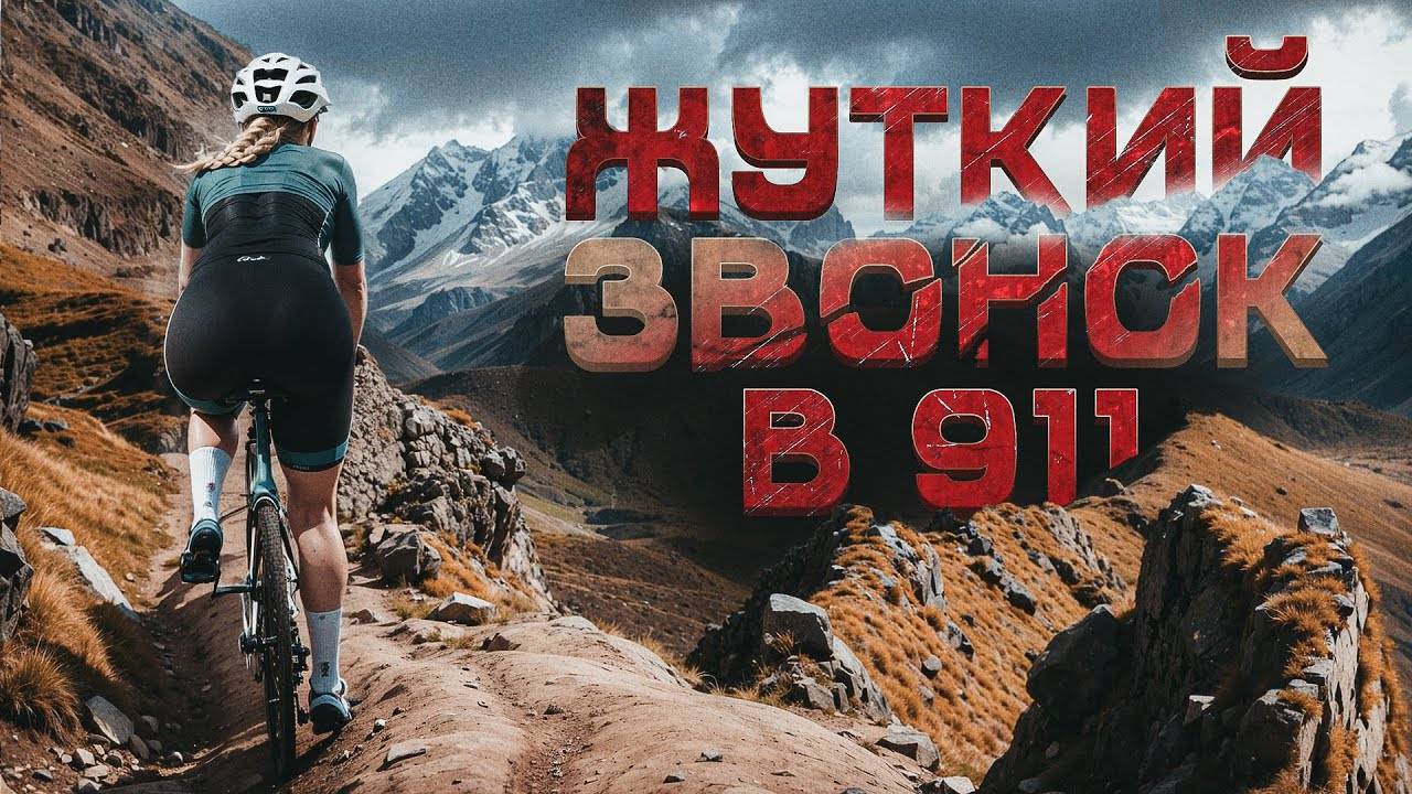 Звонок в 911. Камеры раскрыли ужас, который даже в кино не покажут. Дело Мо Уилсон смотреть онлайн