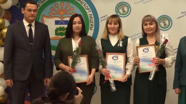 30 летний юбилей Башкирского лицея имени Рамазана Уметбаева. 1 часть смотреть онлайн