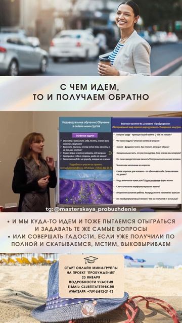 В чём причина всех неприятностей? Закон бумеранга - психолог Ирина Лебедь смотреть онлайн
