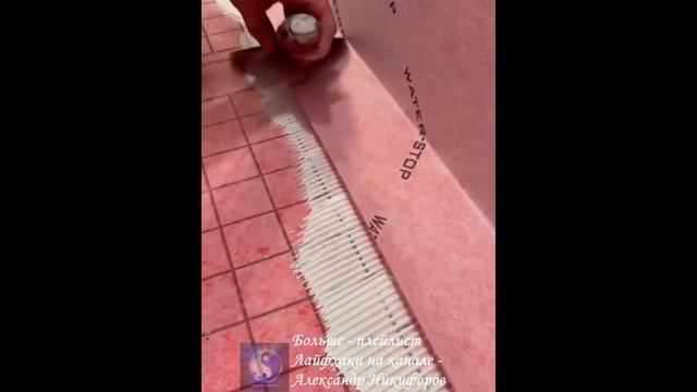 Лайфхак. Гидроизоляция ванной комнаты защита от влаги и предотвращение протечек смотреть онлайн