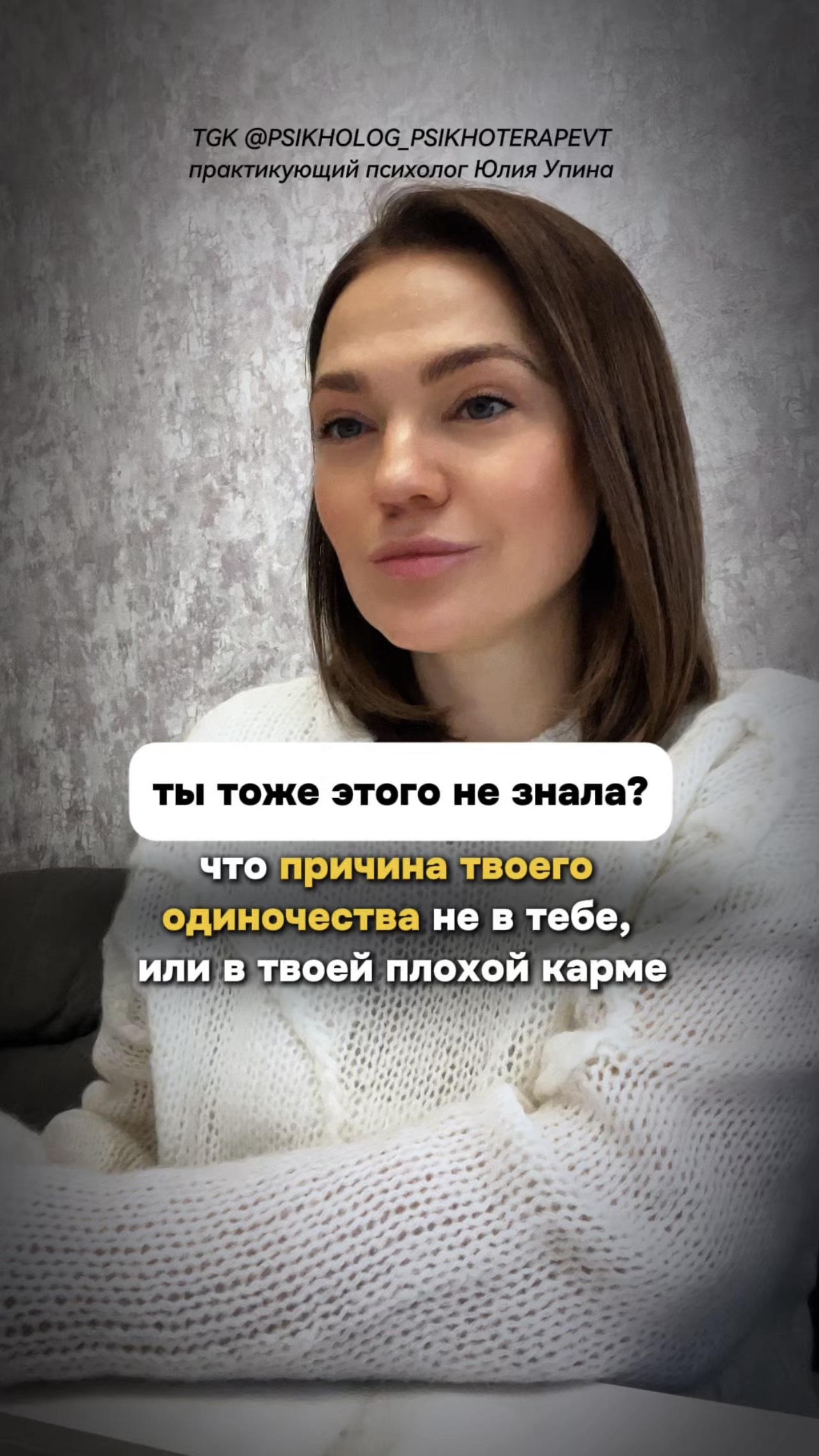 Причина твоего одиночества не в тебе, или в твоей плохой карме #психологияотношений #страхблизости смотреть онлайн