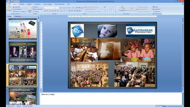 #Bepic Что это за компания