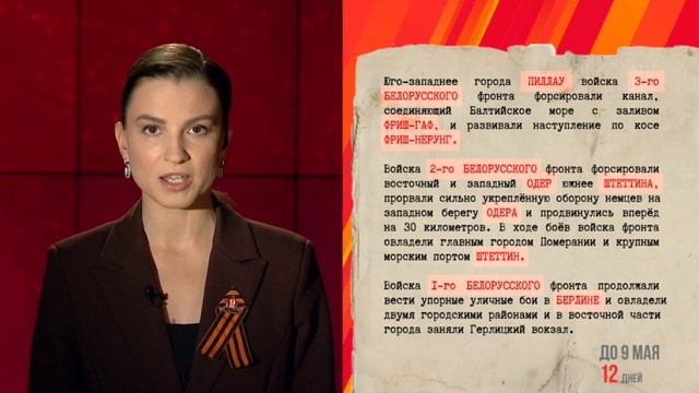 26 апреля 1945 года смотреть онлайн