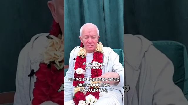 Откуда исходит истинное желание? смотреть онлайн