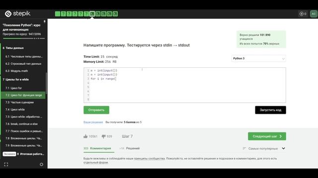 7.2 Последовательность чисел 1. Цикл for: функция range. "Поколение Python": курс для начинающих. смотреть онлайн