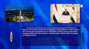 Таҷлили санаи ба Истиқлолияти давлатӣ расидани Тоҷикистон