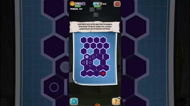 Escape room / побег из комнаты 557 уровень. Закройте все края шестиугольника смотреть онлайн