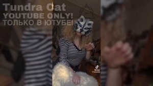 Квадробика из тик тока~|| 2 часть