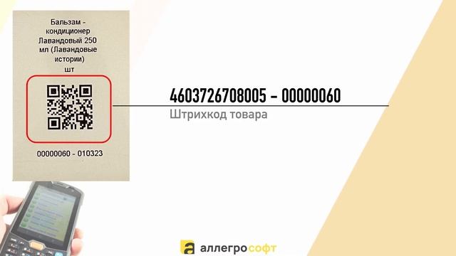 Серии в 1С и использование ТСД для автоматизации склада