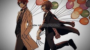 Дазай и Ода. Тёмная Эра.