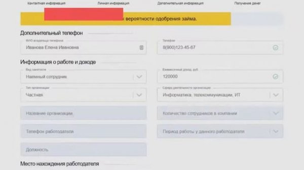 Оформить займ на сайте Webbankir - шаг за шагом