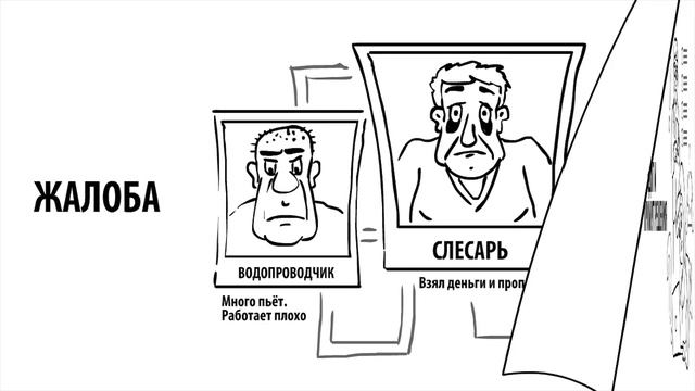 ОБМАН. КНИГА УСЛУГ. Рекламный дудл ролик. смотреть онлайн