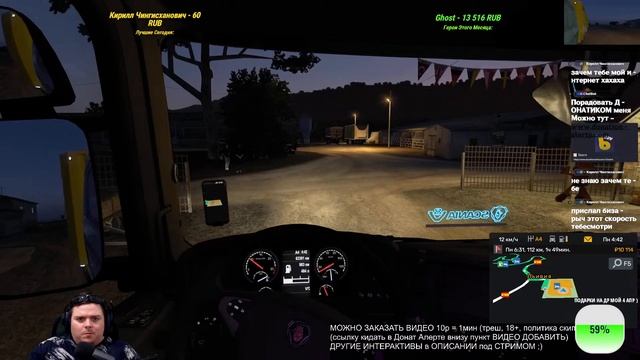 Едем на ПЛЯЖИ ПОРТУГАЛИИ искупаться и Смотрим ВИДОСИКИ | ETS 2 1.52 смотреть онлайн