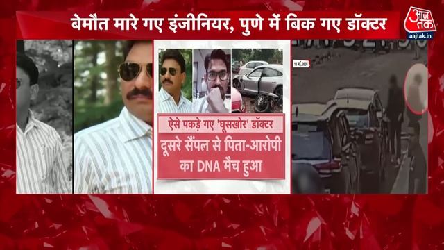 Pune Porsche Accident: Hit And Run केस में Crime Branch का एक्शन, Vishal Agarwal को कस्टडी में लिया смотреть онлайн