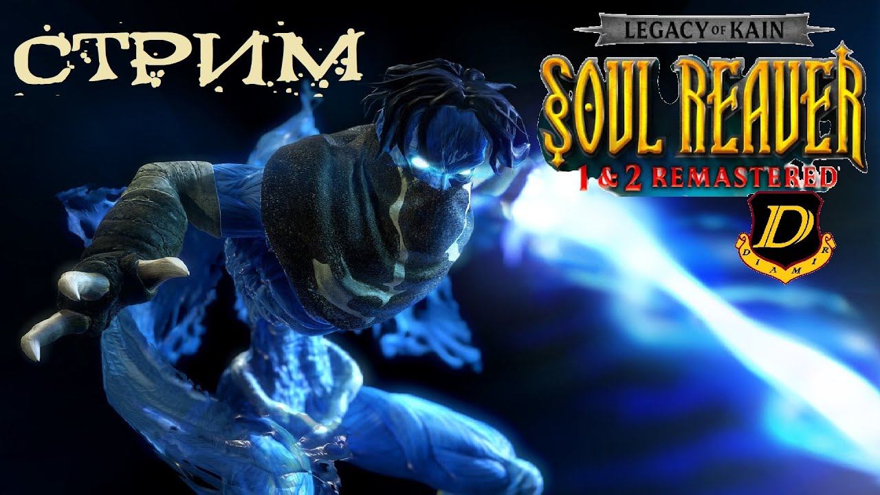 МИСТИЧЕСКИЙ РЕМАСТЕР - Legacy of Kain Soul Reaver [прохожу впервые] смотреть онлайн