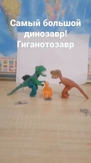ГИГАНОТОЗАВР смотреть онлайн