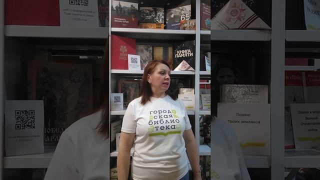 Акция «Для нас писали ветераны». Глава 5. стр. 55-56 смотреть онлайн
