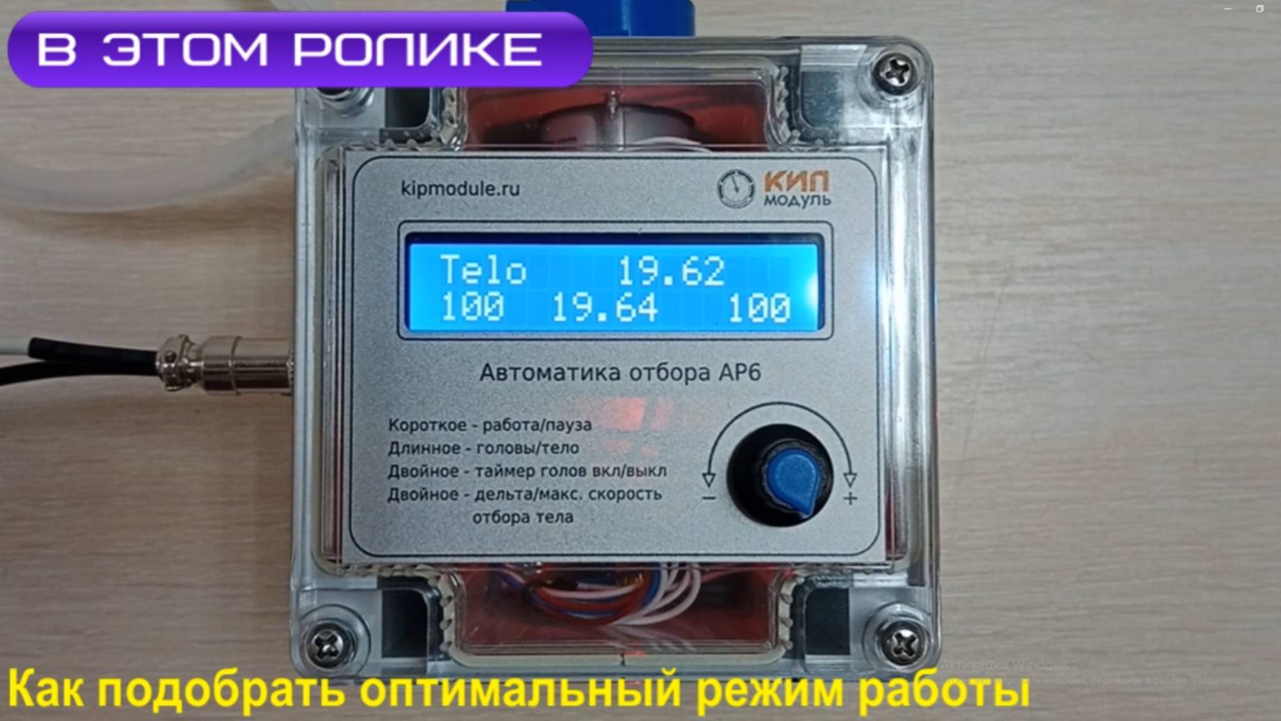 Как настроить автоматику АР6 смотреть онлайн