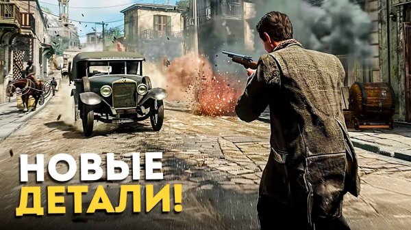 НОВАЯ МАФИЯ - КРУПНЫЙ СЛИВ! Выход совсем скоро!