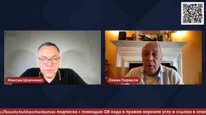Максим Шевченко С Леваном Пирвели  Конфликты последнего времени  08 04 24