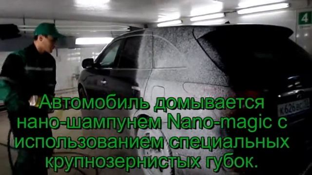 Трехфазная нано мойка профессиональным средством Koch Chemie Rus. смотреть онлайн