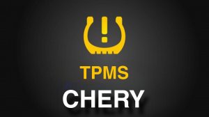 CHERY TIGGO ДАТЧИКИ ДАВЛЕНИЯ TPMS