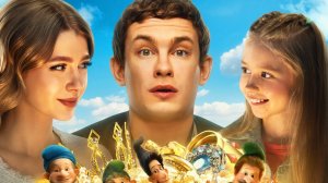 Трейлер  Сокровища гномов