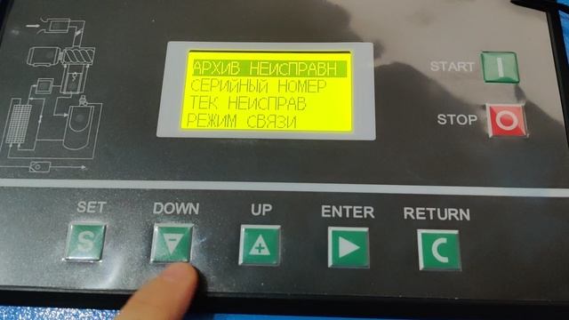 просмотр ошибок на контроллерах МАМ 860 /MAM 880 смотреть онлайн