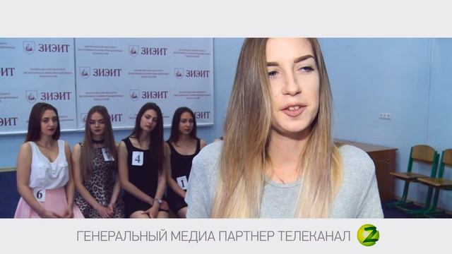 Міс ЗІЕІТ 2017 смотреть онлайн