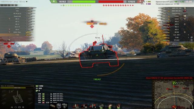 Т 44 оборудование 2.0