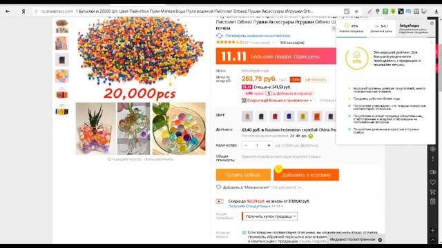 Летишопс – как получить кэшбэк? Обзор Cashback сервиса  Letyshops
