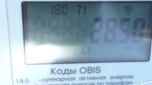 Как передавать показания по умному счетчику электроэнергии?