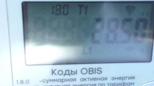 Как передавать показания по умному счетчику электроэнергии?