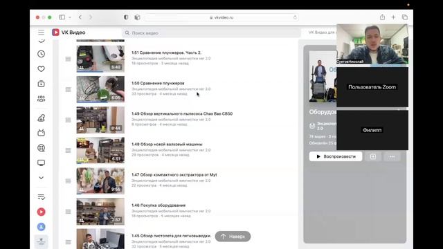 Какое оборудование нужно для старта бизнеса в химчистке мебели