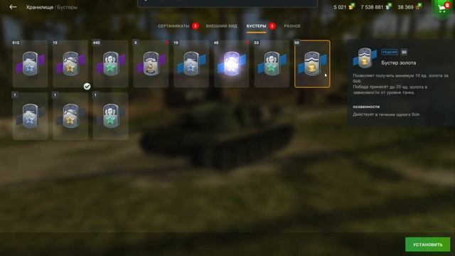 WoT Blitz Контейнеры "сюрприз". Слив или фарм голды? смотреть онлайн