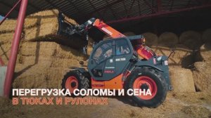 Обзор телескопического погрузчика HELI AGRI 735H