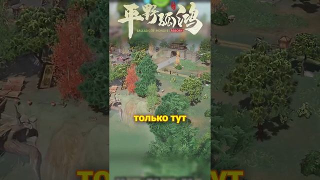 Удобряем почву на полях ➤ САМЫЙ НЕОБЫЧНЫЙ И КРАСИВЫЙ ГРАДОСТРОЙ #balladsofhongye #shorts #игры смотреть онлайн