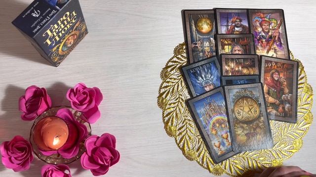 Разговор с его душой.Таро Онлайн Расклад Dream House Tarot смотреть онлайн