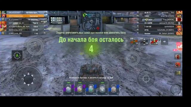 //World Of Tanks Blitz //- ВЗВОД РАКОВ(СМЕРТИ)