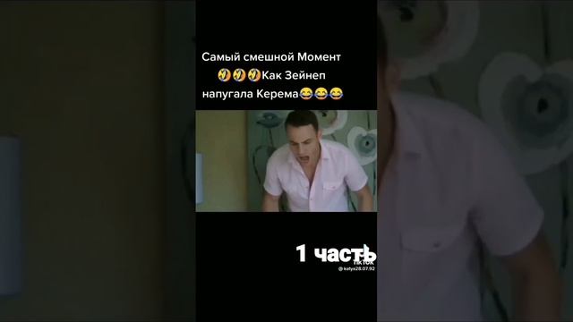 смешные моменты из Турецких сериалов 😊🙂🕶 смотреть онлайн