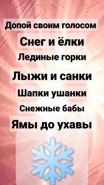 скоро новый год ❄️❄️❄️❄️❄️ смотреть онлайн