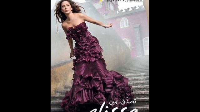 Elissa-Fe Shi Nkasar(Full Song HQ) ..Album Tesda2 bemen..wmv смотреть онлайн