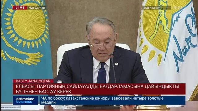 Елбасы: Партияның сайлауалды бағдарламасына дайындықты бүгіннен бастау керек смотреть онлайн